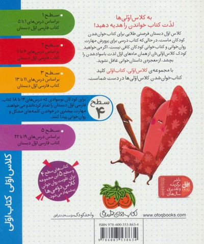 جادوگر جنگولکچی